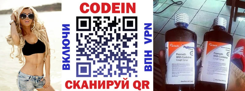 Кодеиновый сироп Lean напиток Lean (лин)  Купить где  Коломна 