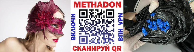 Метадон methadone  Купить  Коломна 